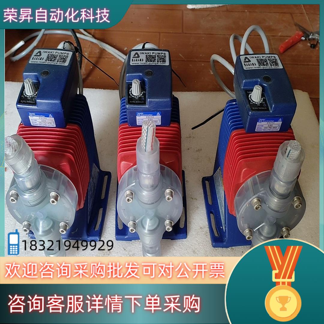 IWAKI易威奇电磁计量泵加药泵ES-C36VC-23