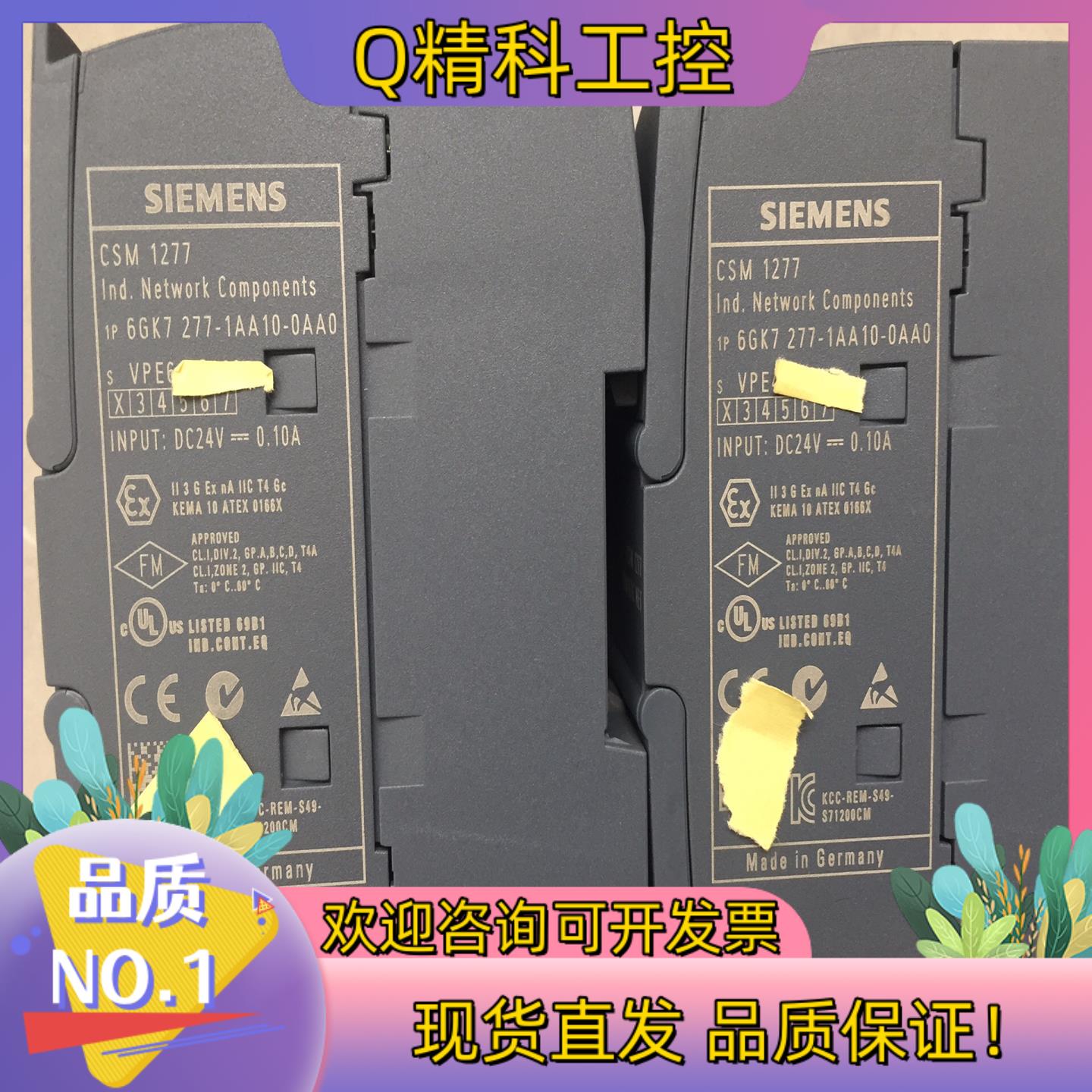 现货6GK7277－1AA10－0AA0