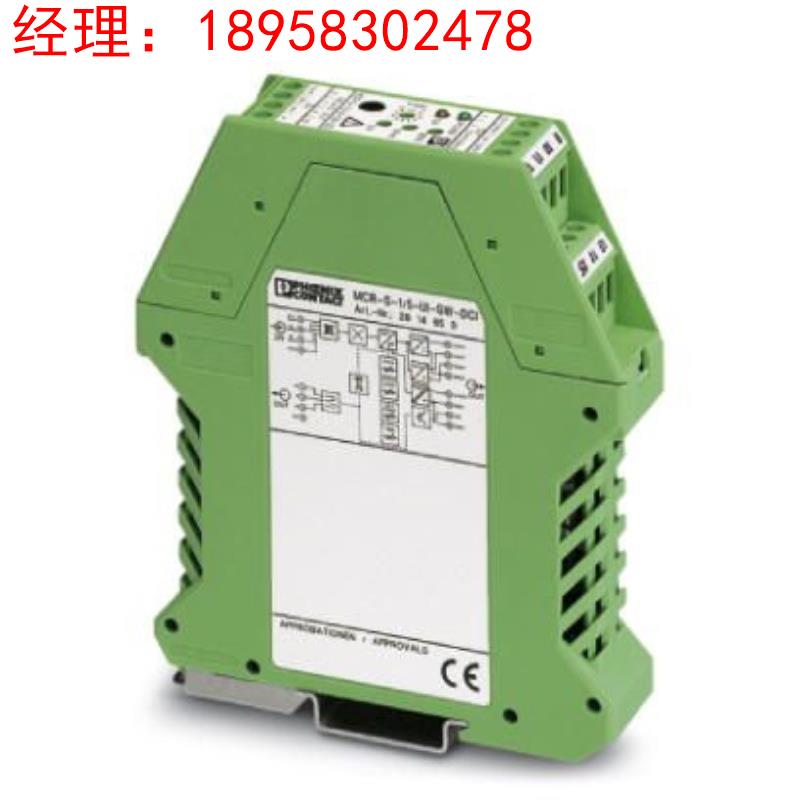 MCR-S10-50-UI-SW-DCI-NC - 2814744菲尼克斯电流变送器
