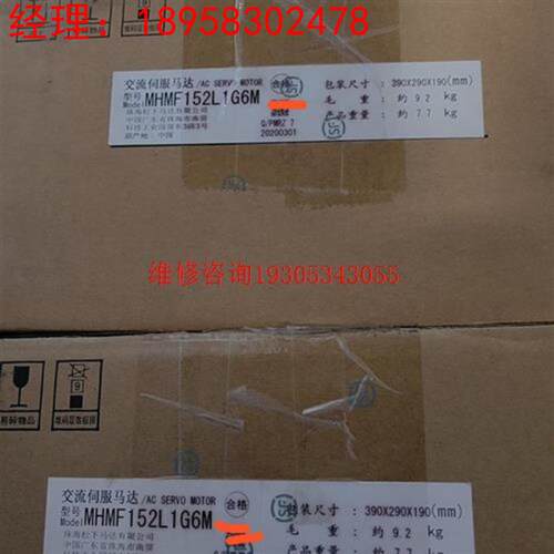 MHMF152L1G6M全新带包装两台议价