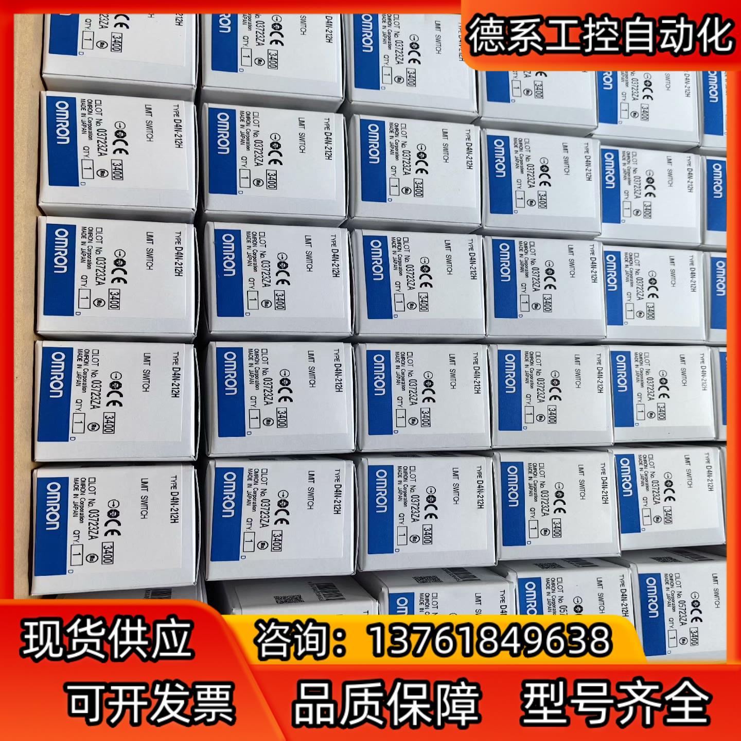D4N-212H   全新原装安全限位开关，可替代D4