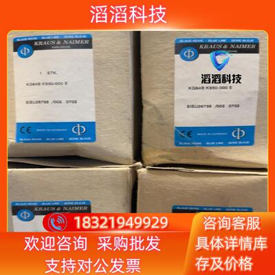 现货KRAUS & NAIMER转换开关 KG64B K950-