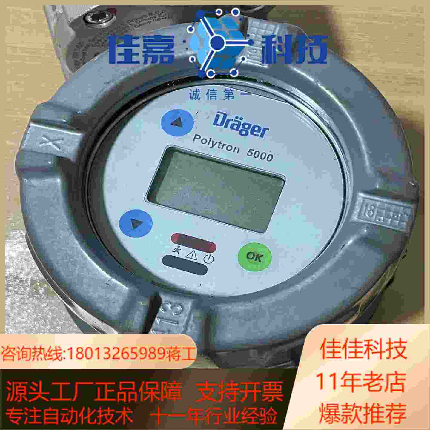 气体探测仪德尔格PIR7000红外探测器Polytron