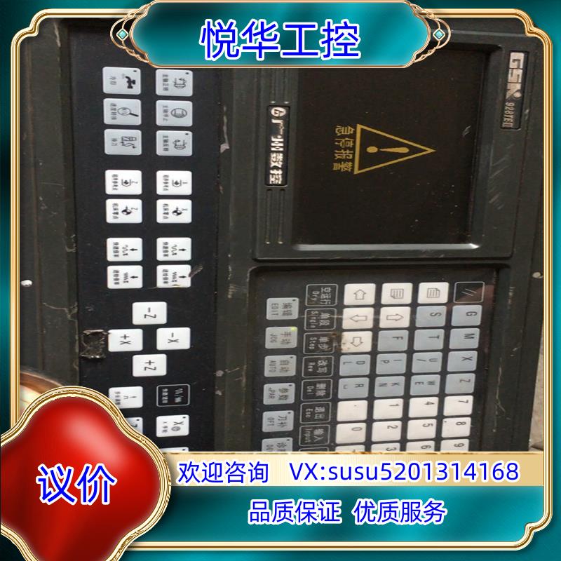 原装GSK广数928TE2议