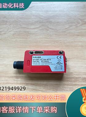 现货HT25C.XL/2N-M12订货号： 50139620