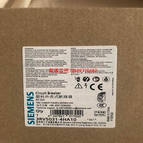 【荣强工控】西门子断路器3RV5031-4HA10