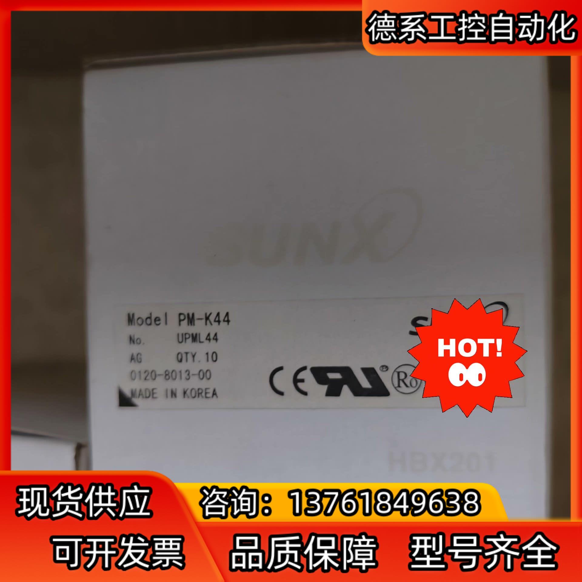 神视PM -K44  议价