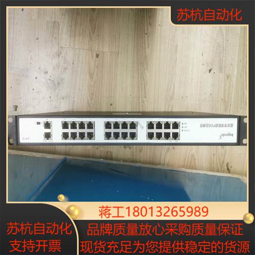 凯视达24口千兆POE交换机 KSD-EL1226