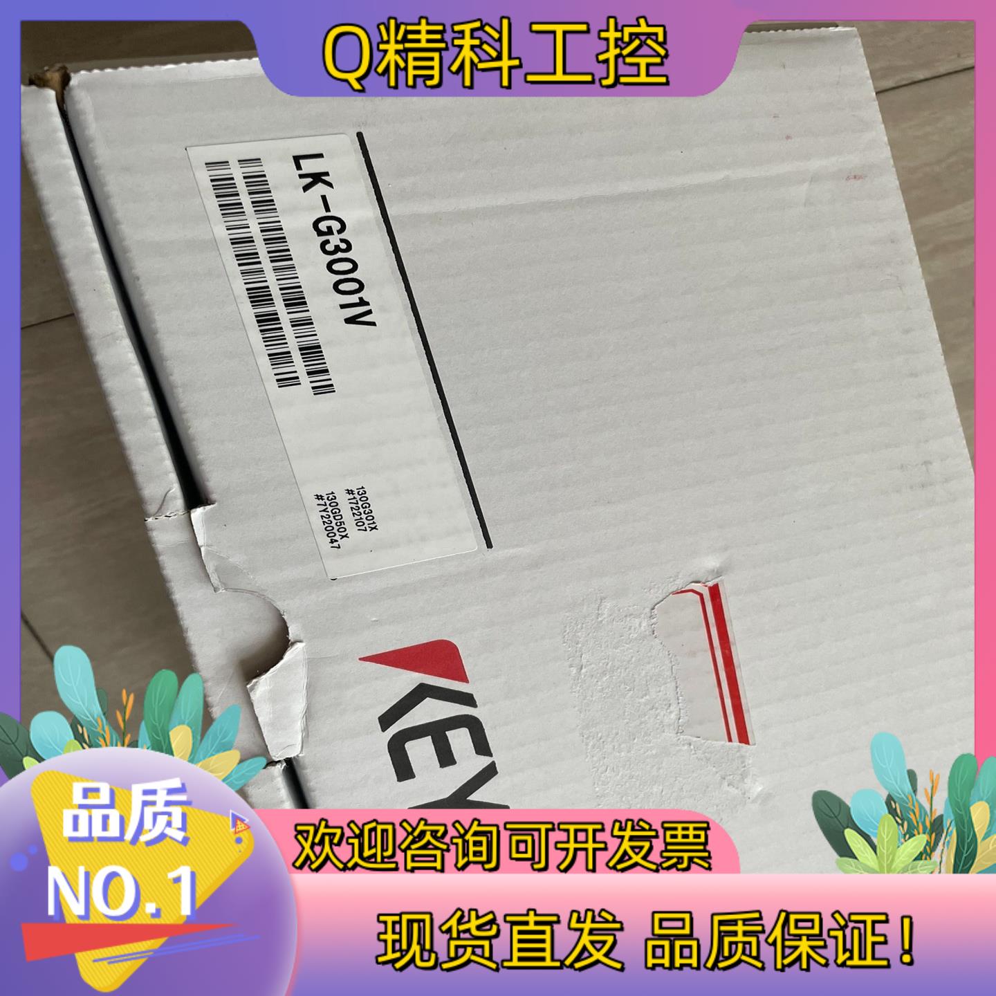 现货基恩士全新LK-G3001V高精度激光位移传感器全新原