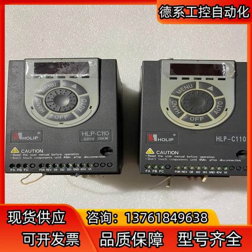 HLP-C110海利普变频器1.5KW,240V件有2台