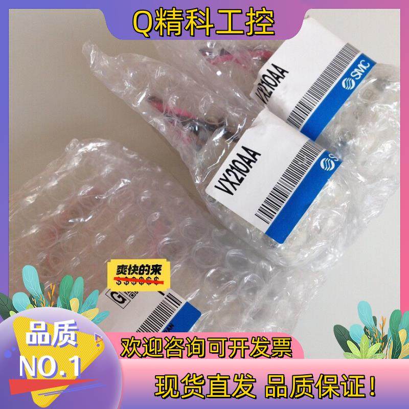 现货原装SMC电磁阀VX210AA全新原装