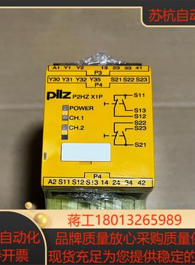 皮尔兹pilz P2HZ X1P 777340，全新，