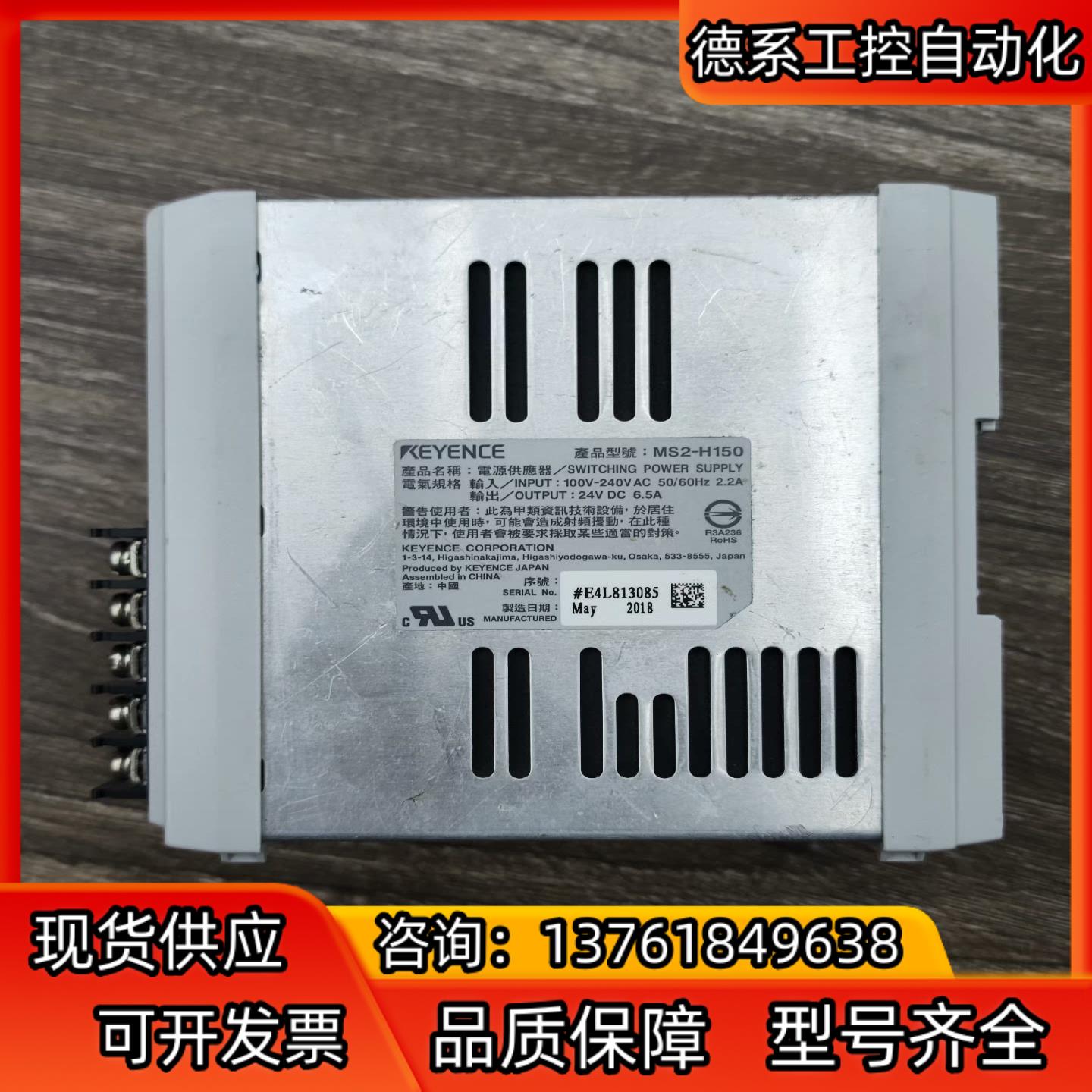 基恩士MS2-H150 6.5A开关电源24VDC 6.5A