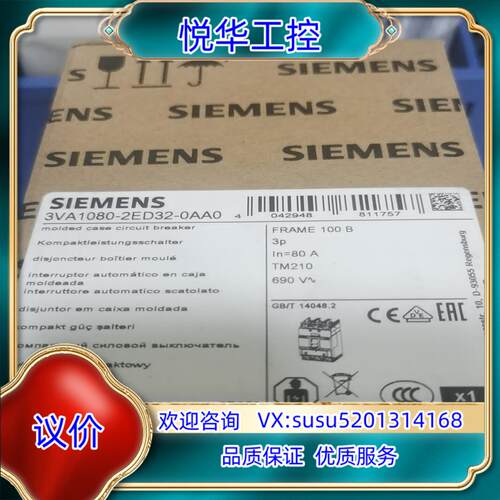 原装塑壳式断路器3VA1080-2ED32-0AA0议