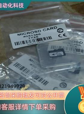 现货施克储存卡4051366施克储存卡原装德国保证原装正