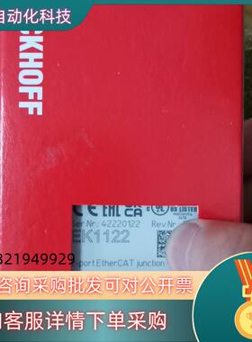 现货倍福BECKHOFF EK1122 原装