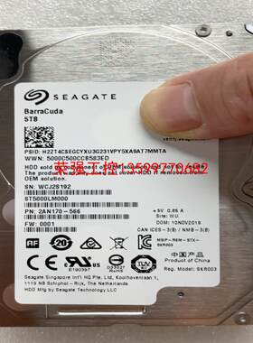 【荣强工控】ST5000LM000 5T全好盘