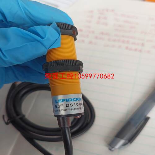 【荣强工控】光电开关E3F-DS10C4直流三线NPN常开