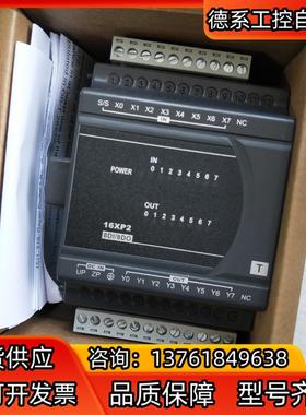 台达PLC模块 DVP16XP211T，全新原装正品，剩