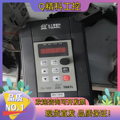 现货台工爱得利变频器7.5kw380v TG500-V0075G