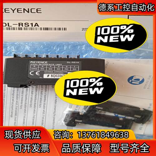 基恩士传感器DL-RS1A，全新原装正品，。