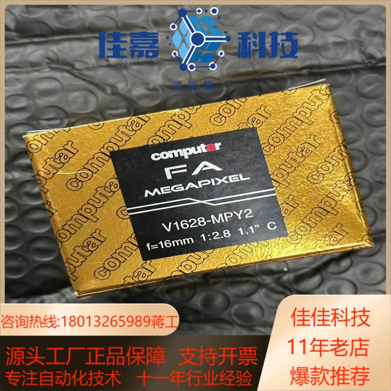 Computar/康标达，型号：V1628-MPY2 16m