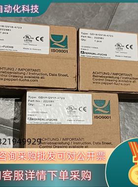 现货原装倍加福GD18/GV18-4723对射光电开关光电传感器