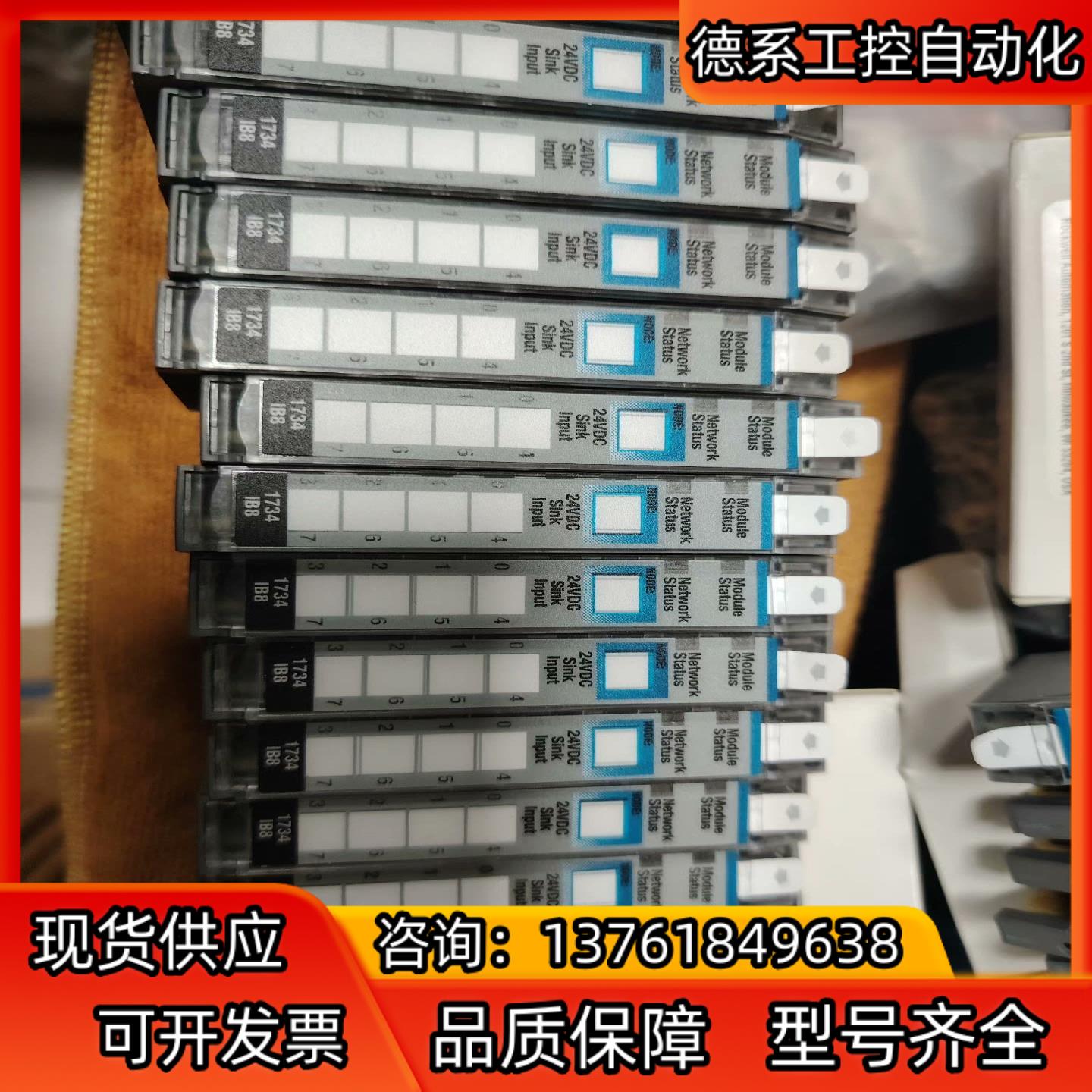 ab罗克韦尔plc模块 1734 ib8