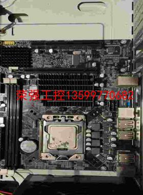 【荣强工控】X58主板双内存槽送X550CPU带挡板