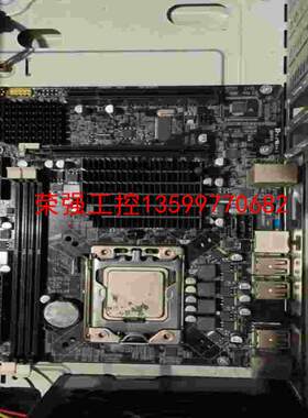 【荣强工控】X58主板双内存槽送X550CPU带挡板