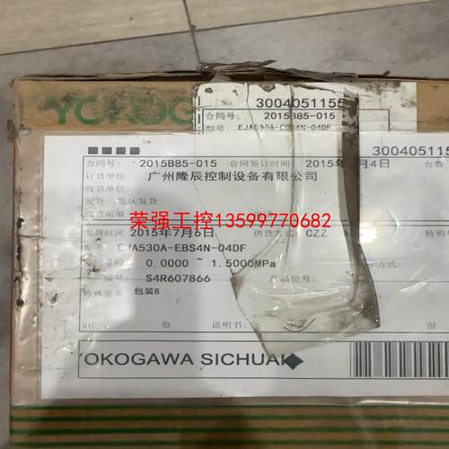 【荣强工控】横河川仪压力/差压变送器EJA530A-EBS4N-04DF