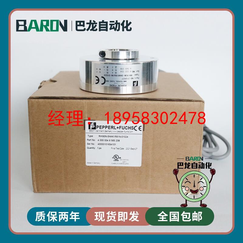 倍加福编码器RHI90N-0HAK1R61N-01024空心轴电梯0HO1OJOLON245000