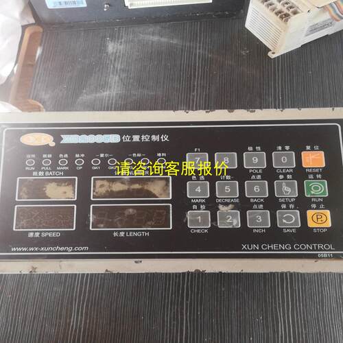 询价讯成位置控制仪xc2005B