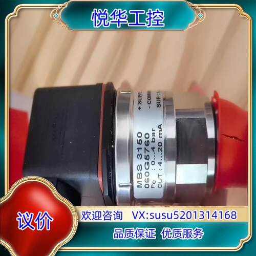 原装丹佛斯 压力传感器 mbs 3150 060G5760 全新议