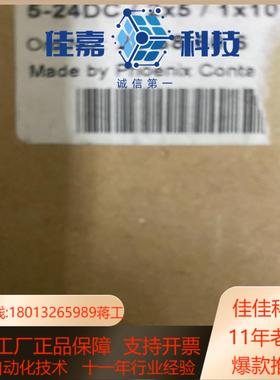 菲尼克斯模块2868606