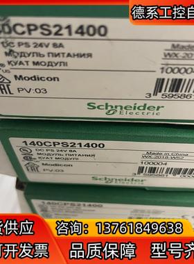 电源模块140CPS21400，140系列