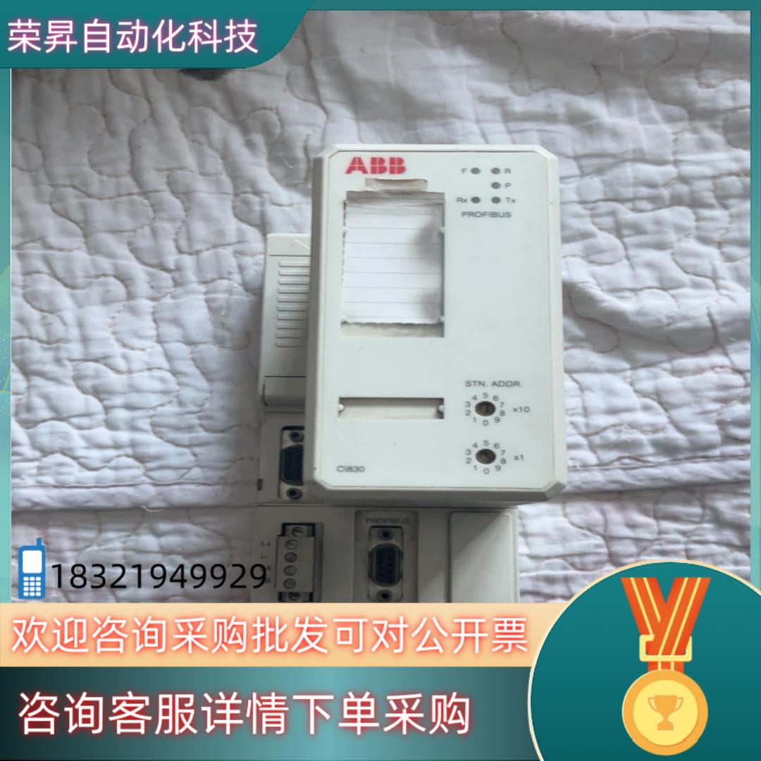 现货CI830 3BSE013252R1 ABBPLC模块