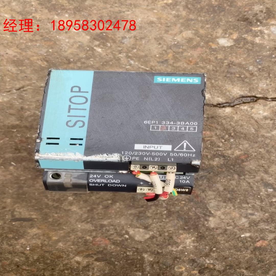 二手德国进口西门子电源模块6EP1334-3BA00，拆机，