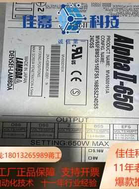Lambda电源AIphaII-650 MV65000161