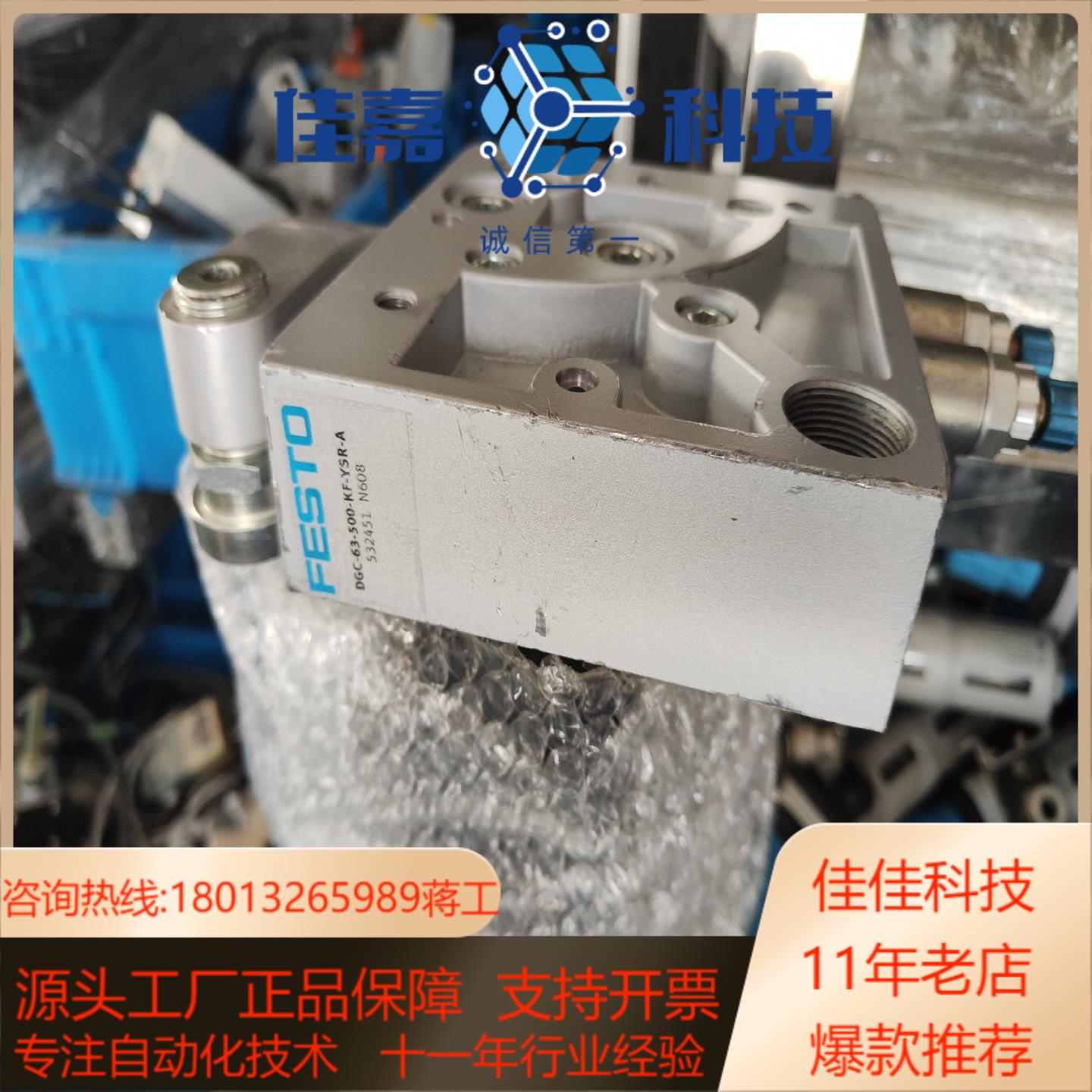 FSETO无杆气缸DGC-63-500-KF-YSR-A 5