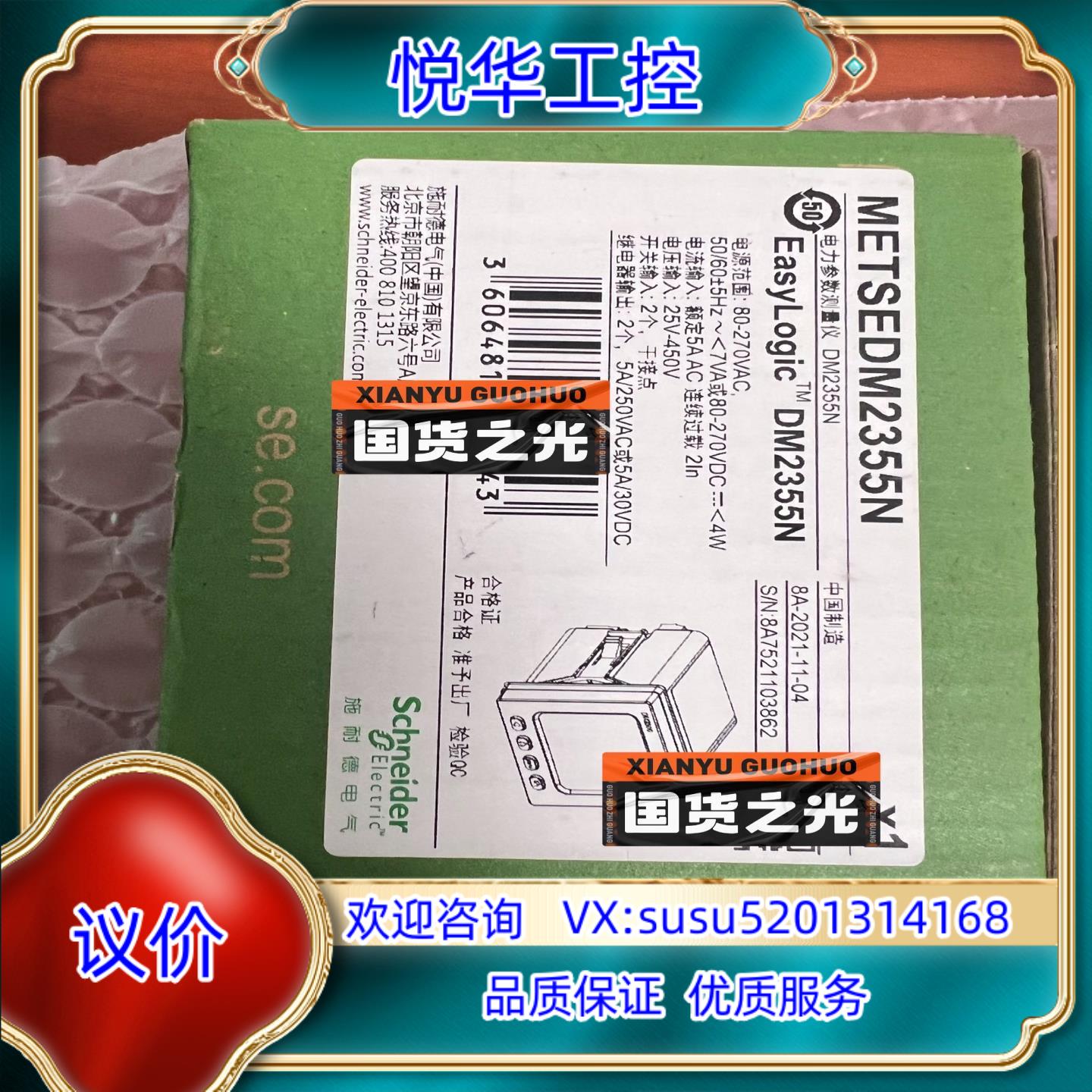 DM2355NMETSEDM2355N全新原装正品议价议价
