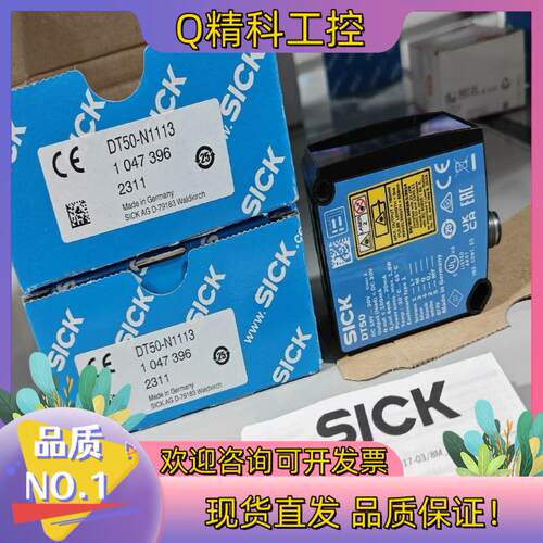 现货DT50-P1113 1044369