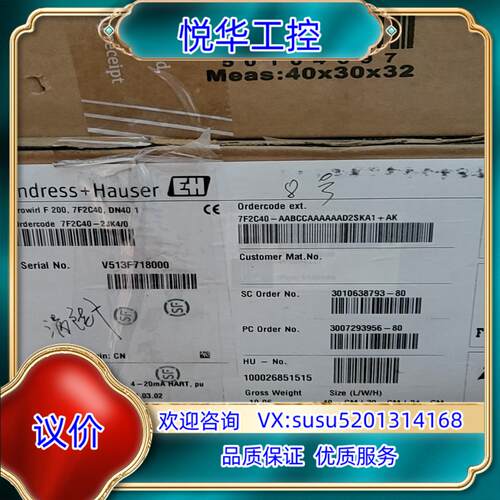原装7F2C40-2JK4/0 E+H涡街计全新正品议