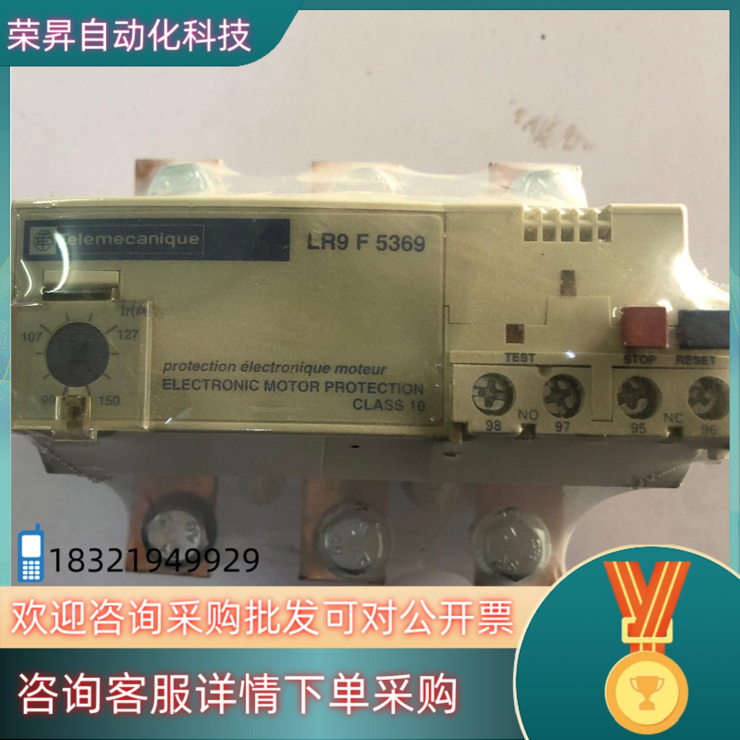 LR9F5369 热过载继电器 TE