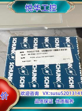 原装全新原装雄克夹爪气缸+PGN-plus+40+0371080议