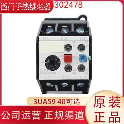 3UA59 40热过载继电器3UA5940-2A 2B 2C 2D 2E 2M 2T 2P