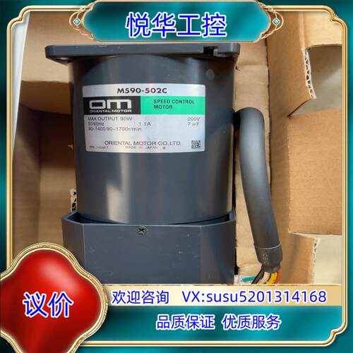 原装Orientalmotor 东方马达 原装 US59议