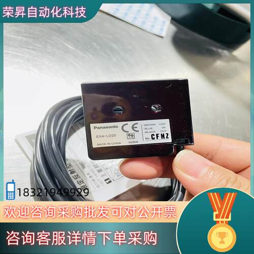 现货SUNX光电开关EX4-LD206个不还价需