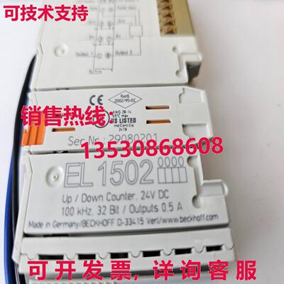 BECKHOFF EL1502库存现货
