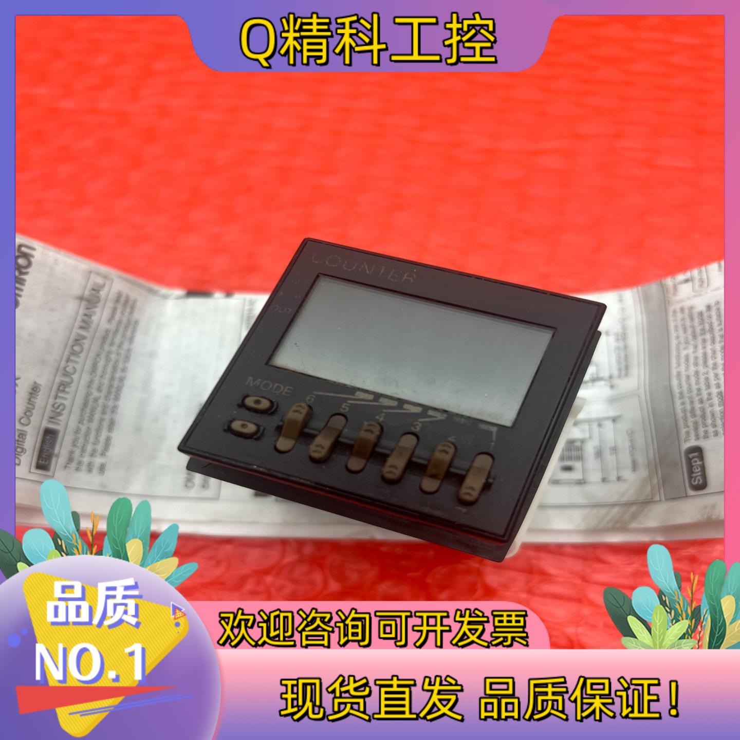 现货H7CX-AD 12-24VDC 电子计数器温控器